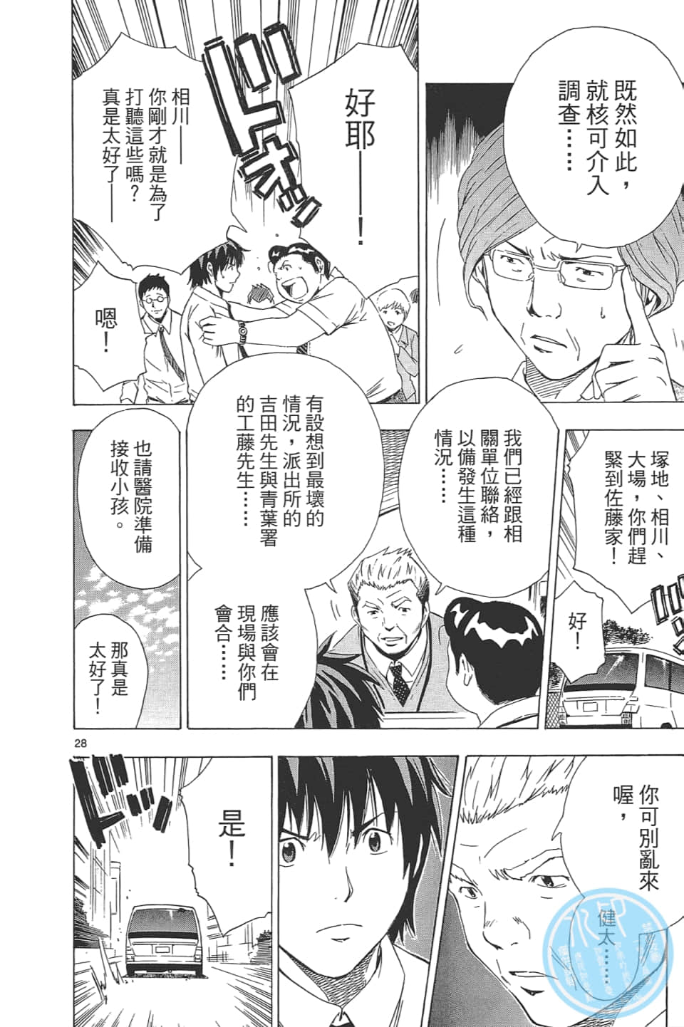 Page 88