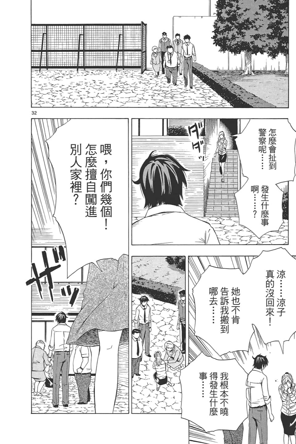Page 92