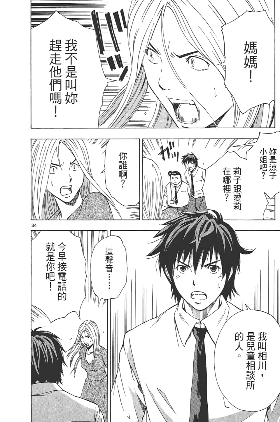 Page 94