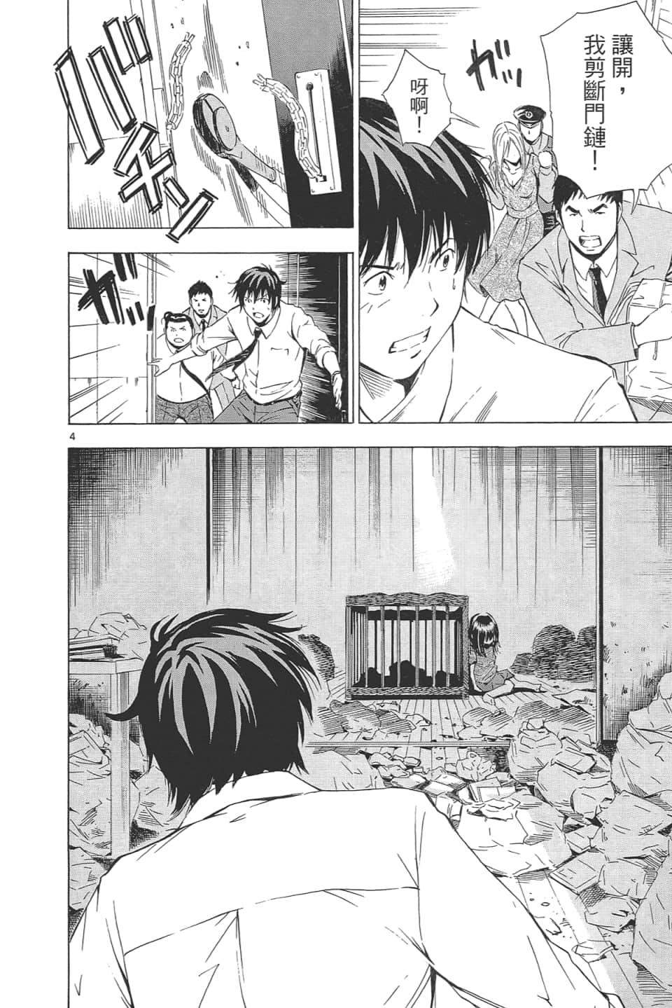 Page 104