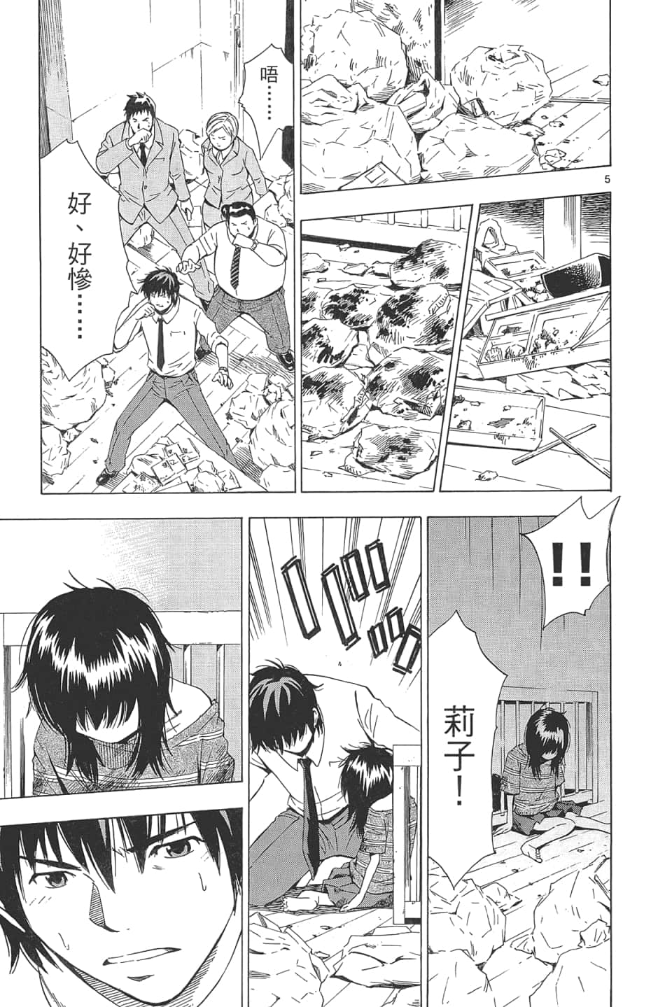 Page 105