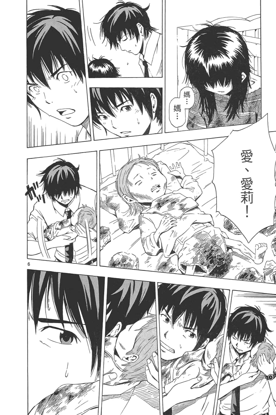 Page 106