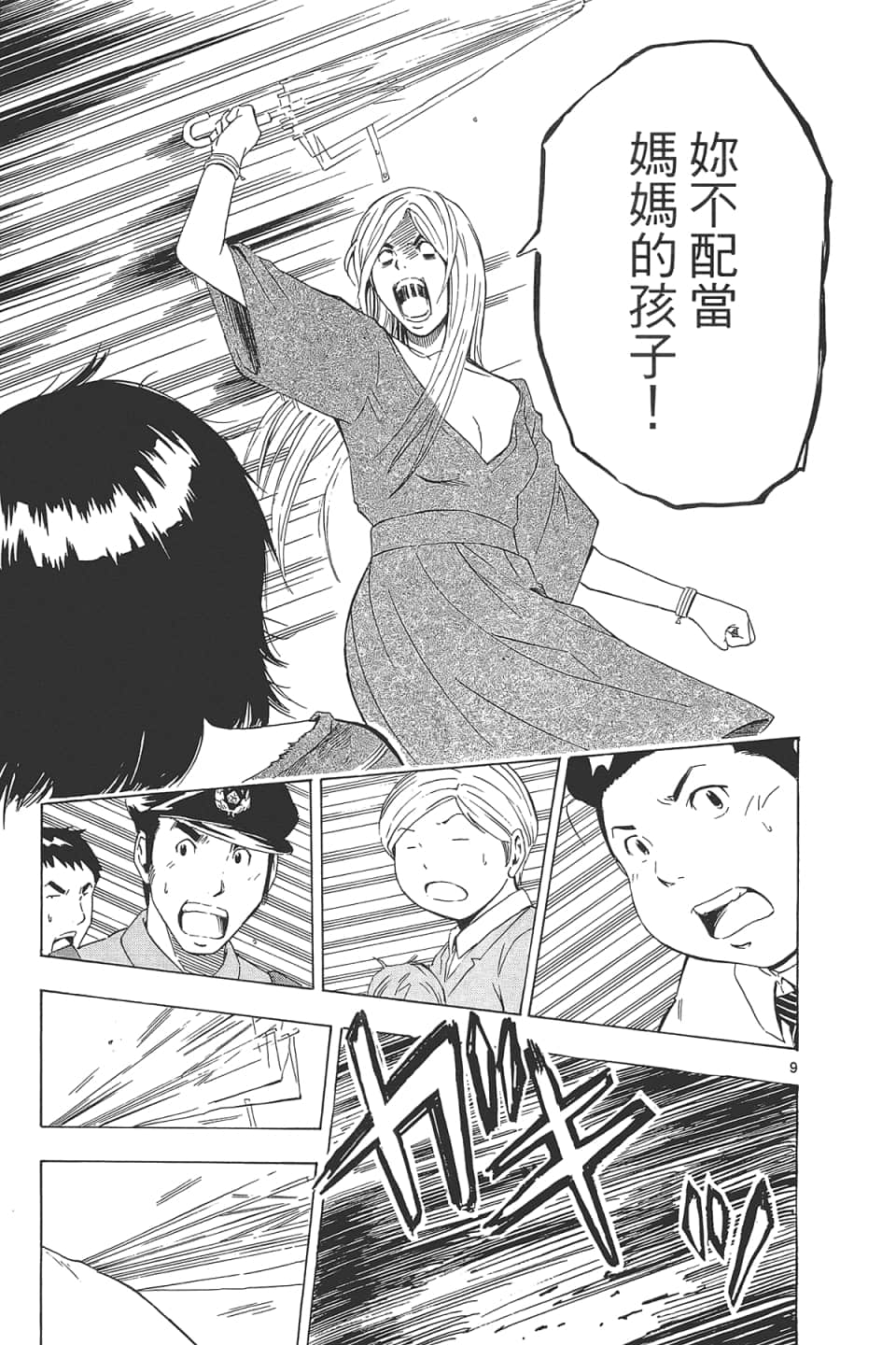 Page 109