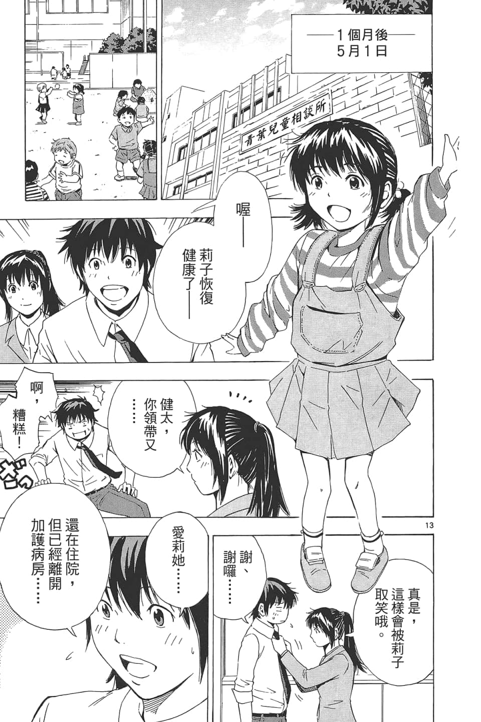 Page 113
