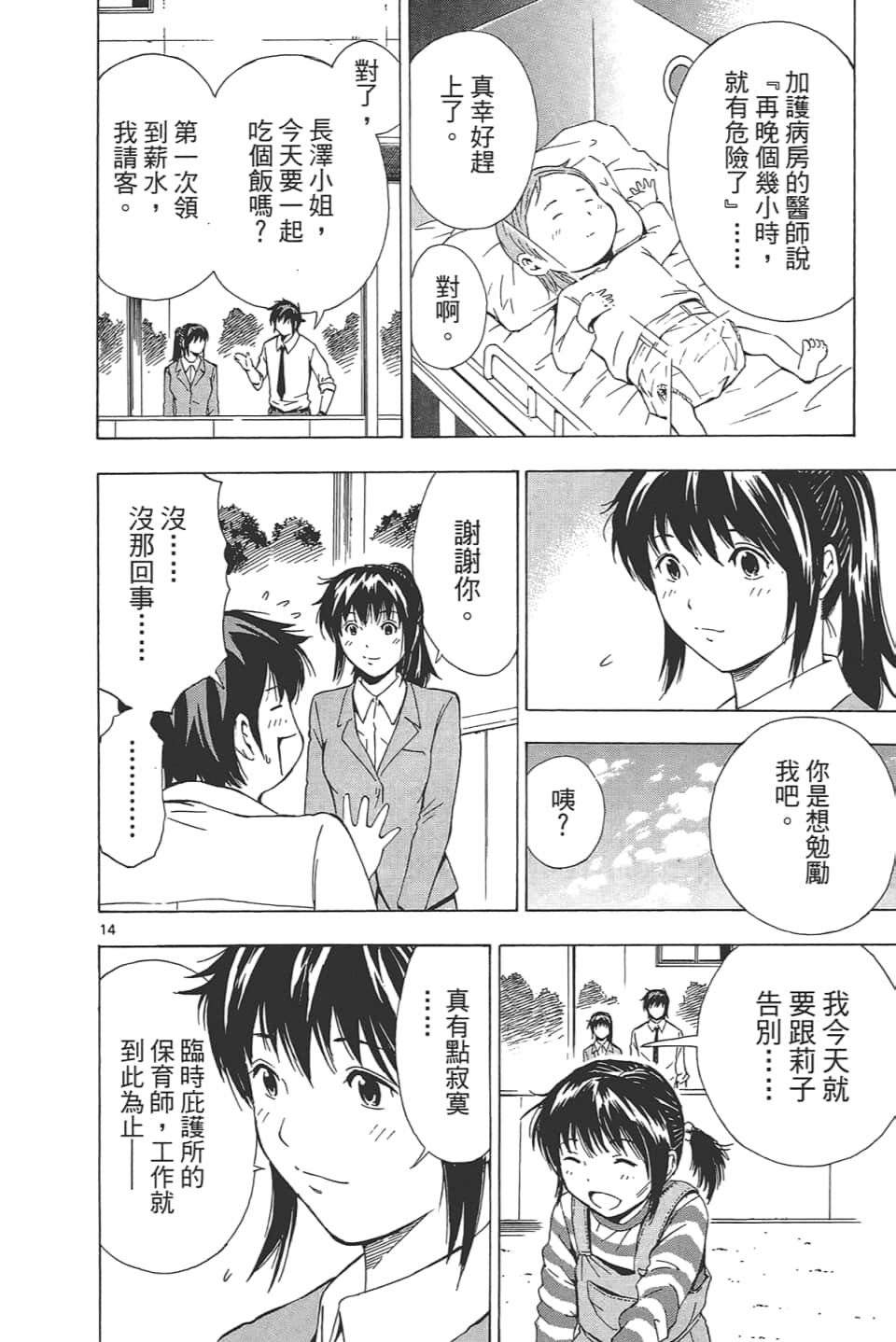 Page 114