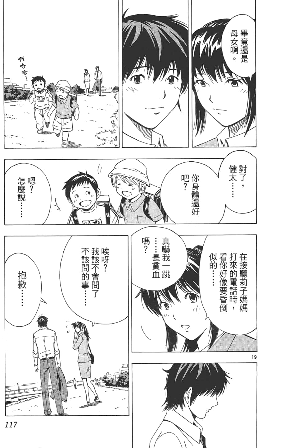 Page 119