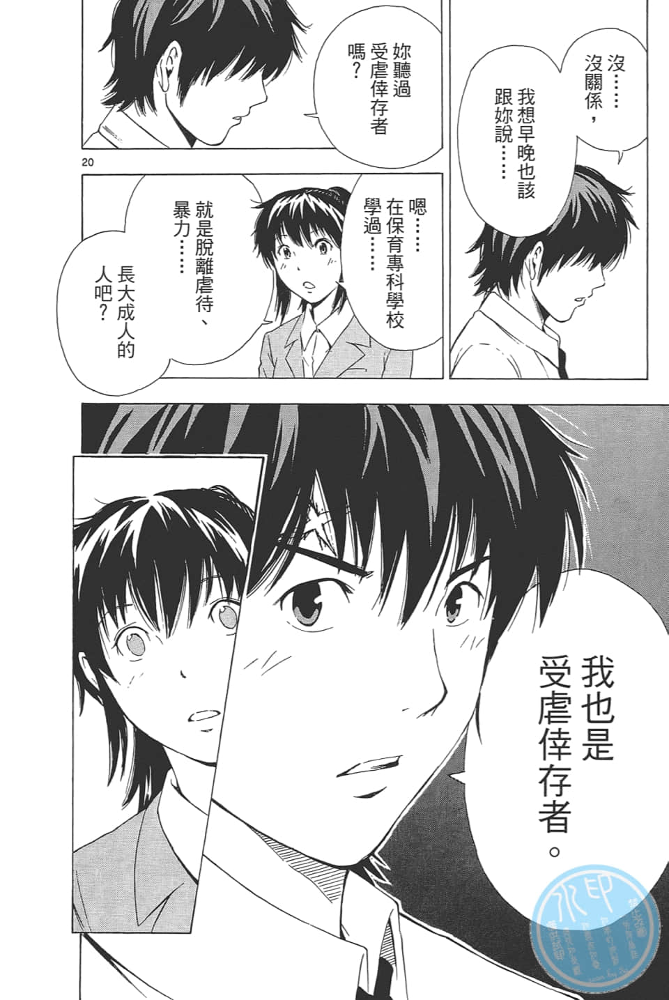 Page 120