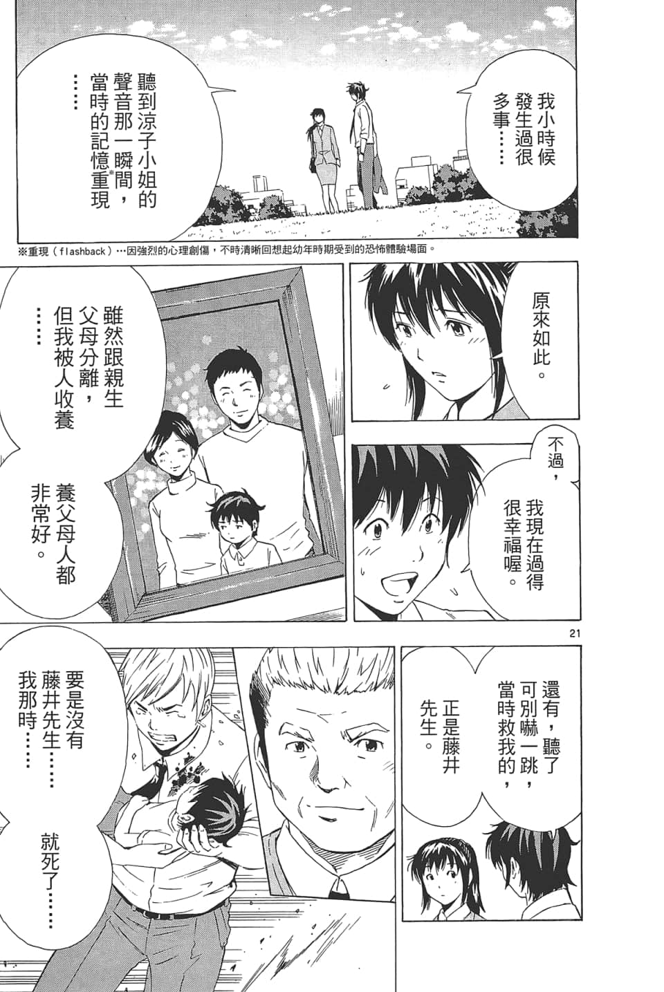 Page 121