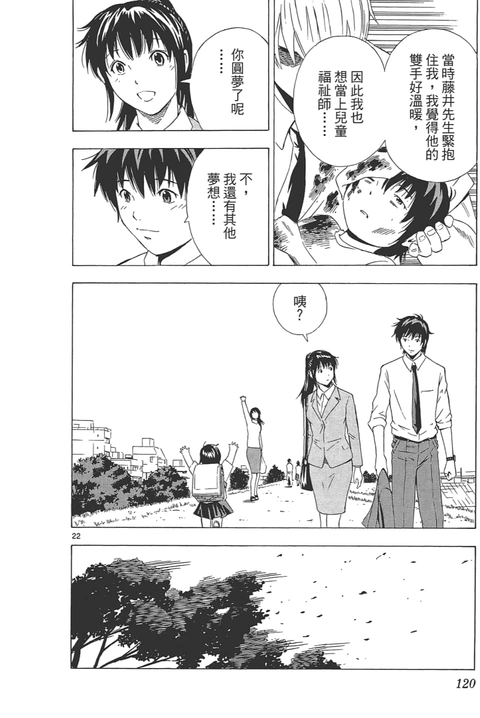 Page 122