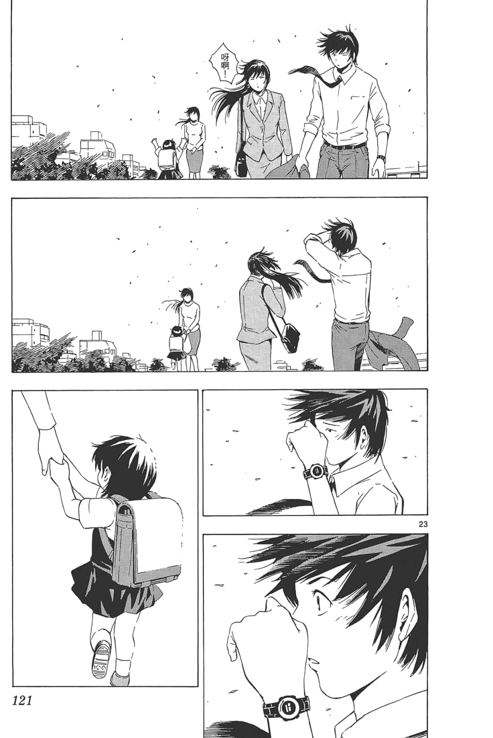 Page 123