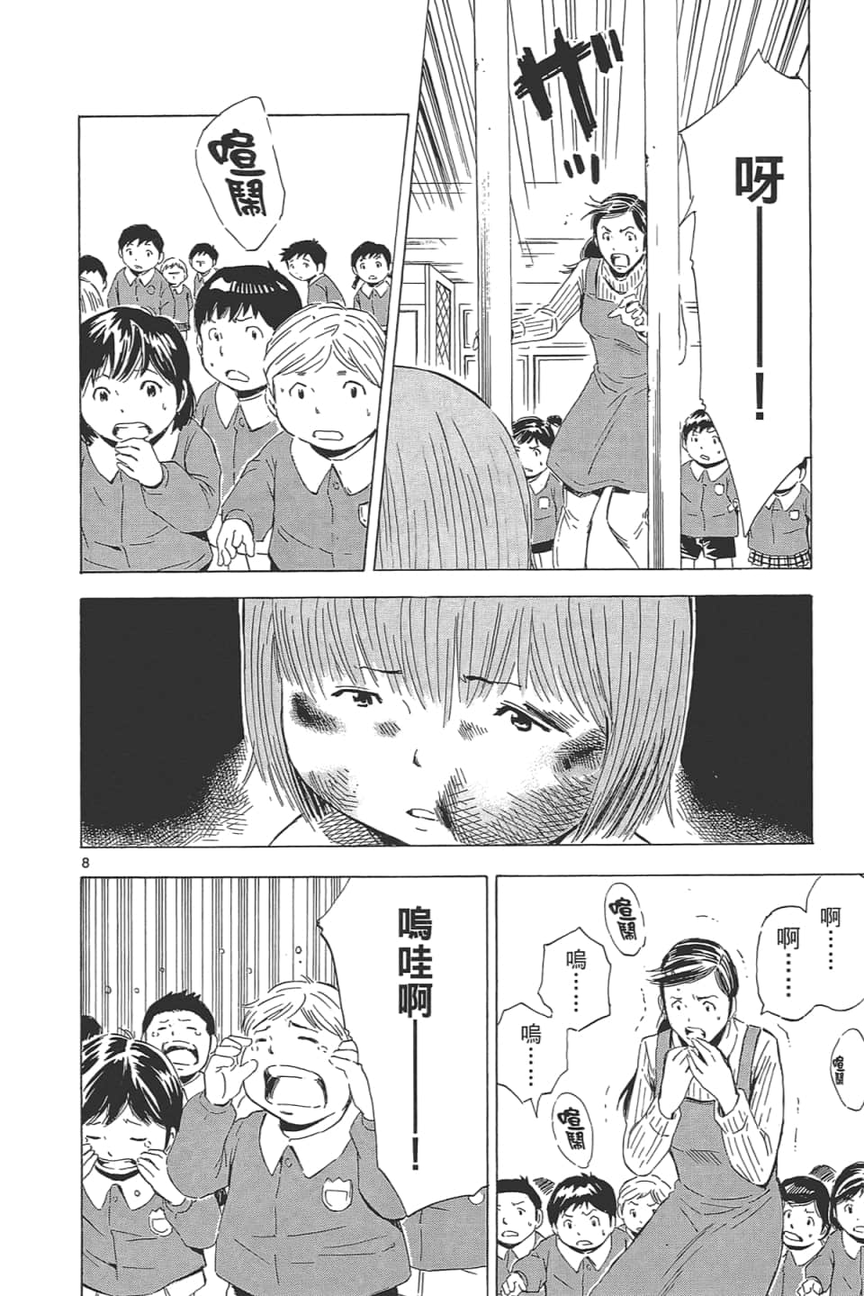 Page 136