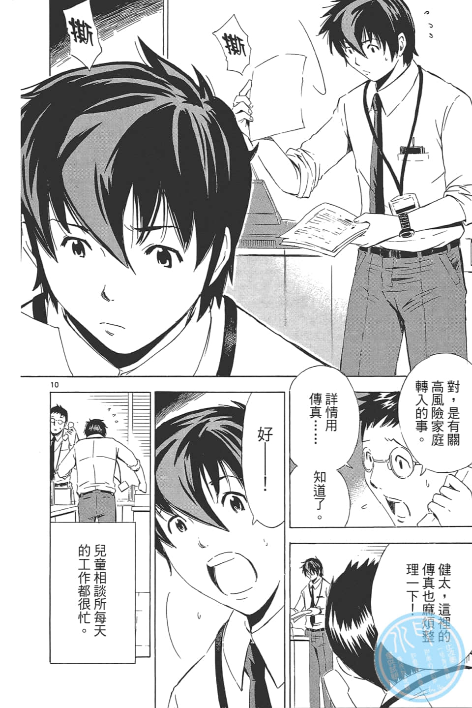 Page 138