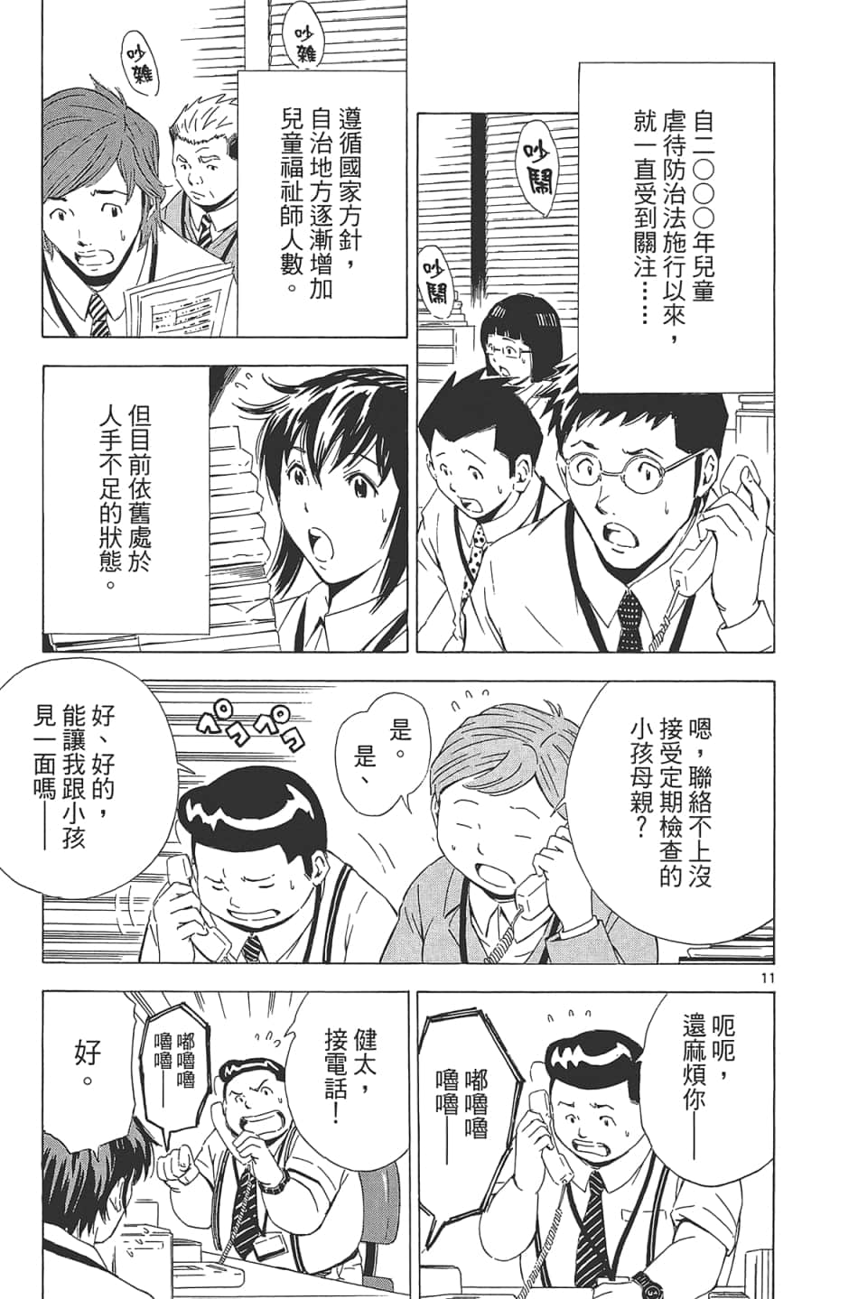 Page 139