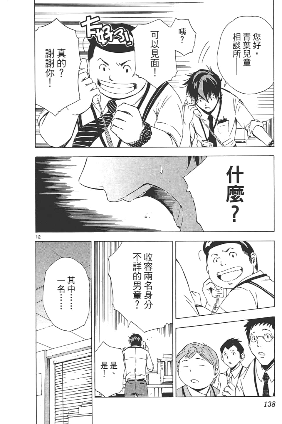 Page 140