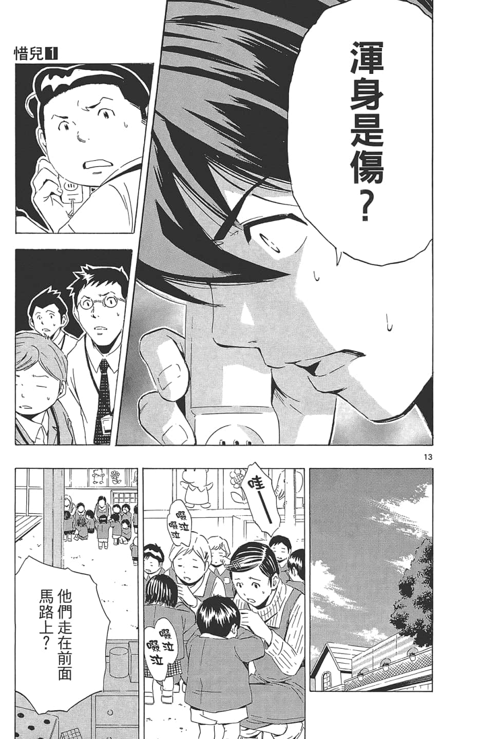 Page 141