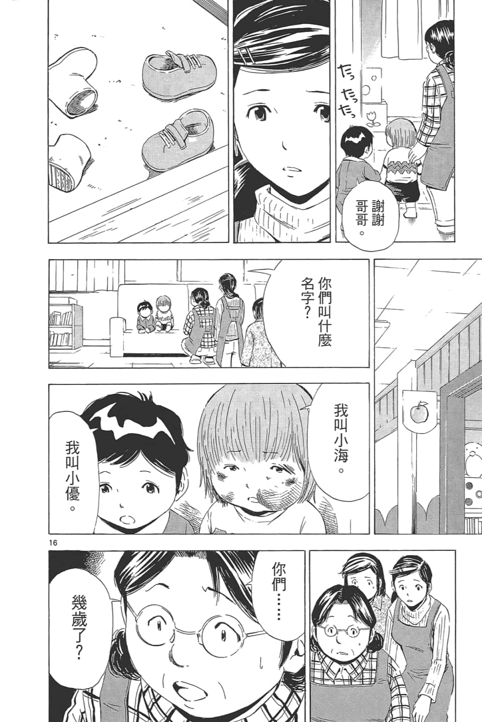 Page 144