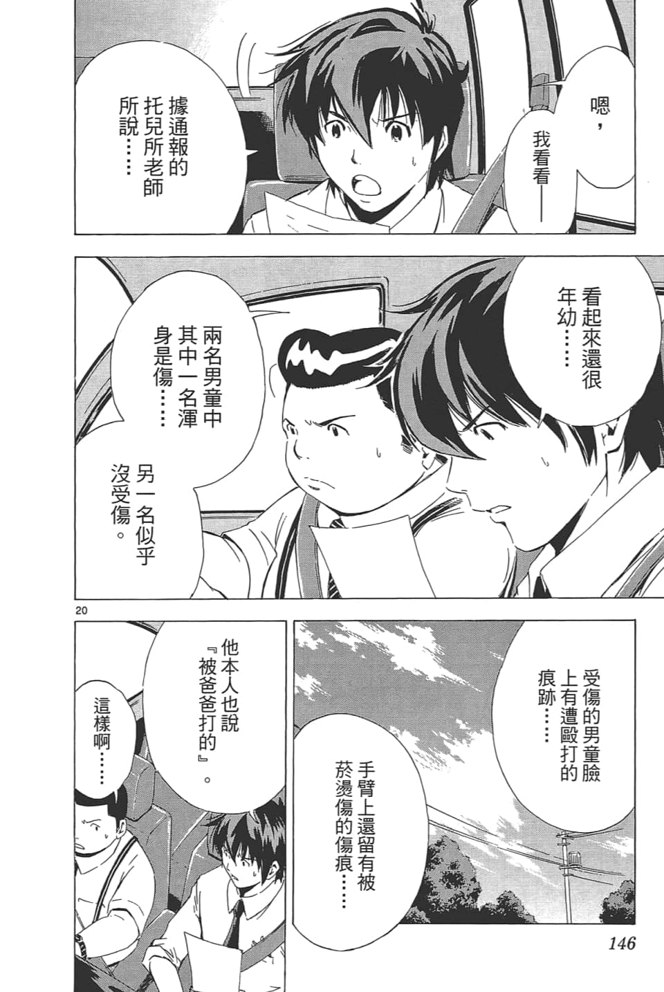 Page 148