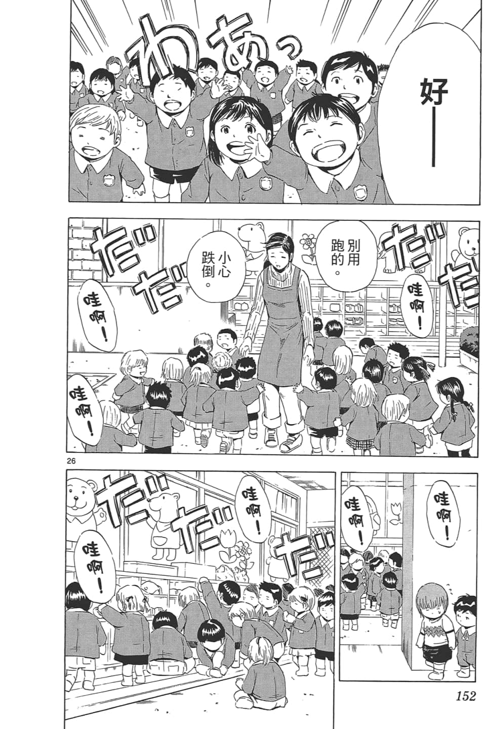 Page 154
