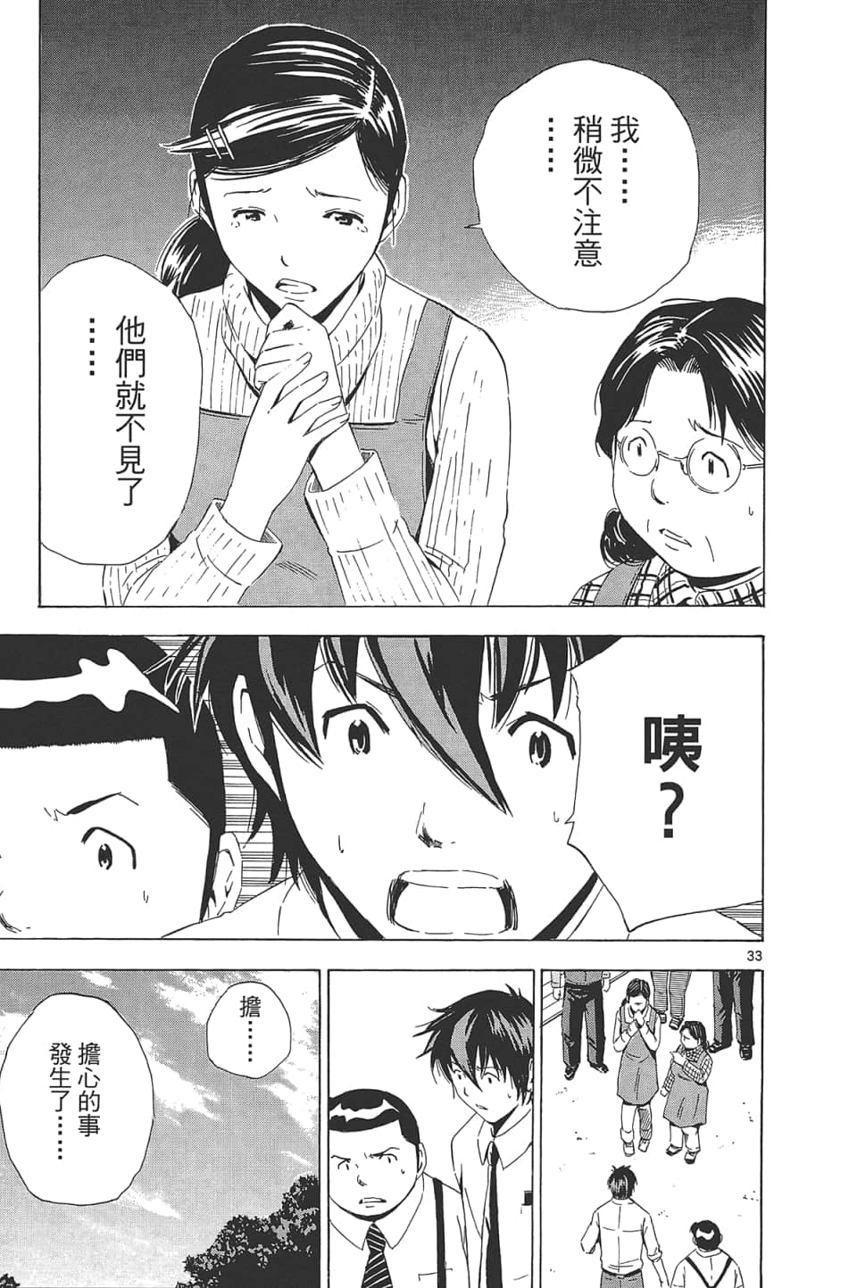 Page 161