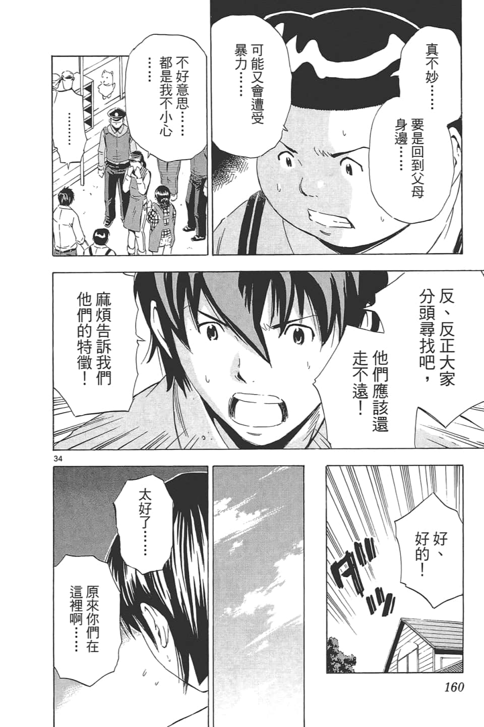 Page 162
