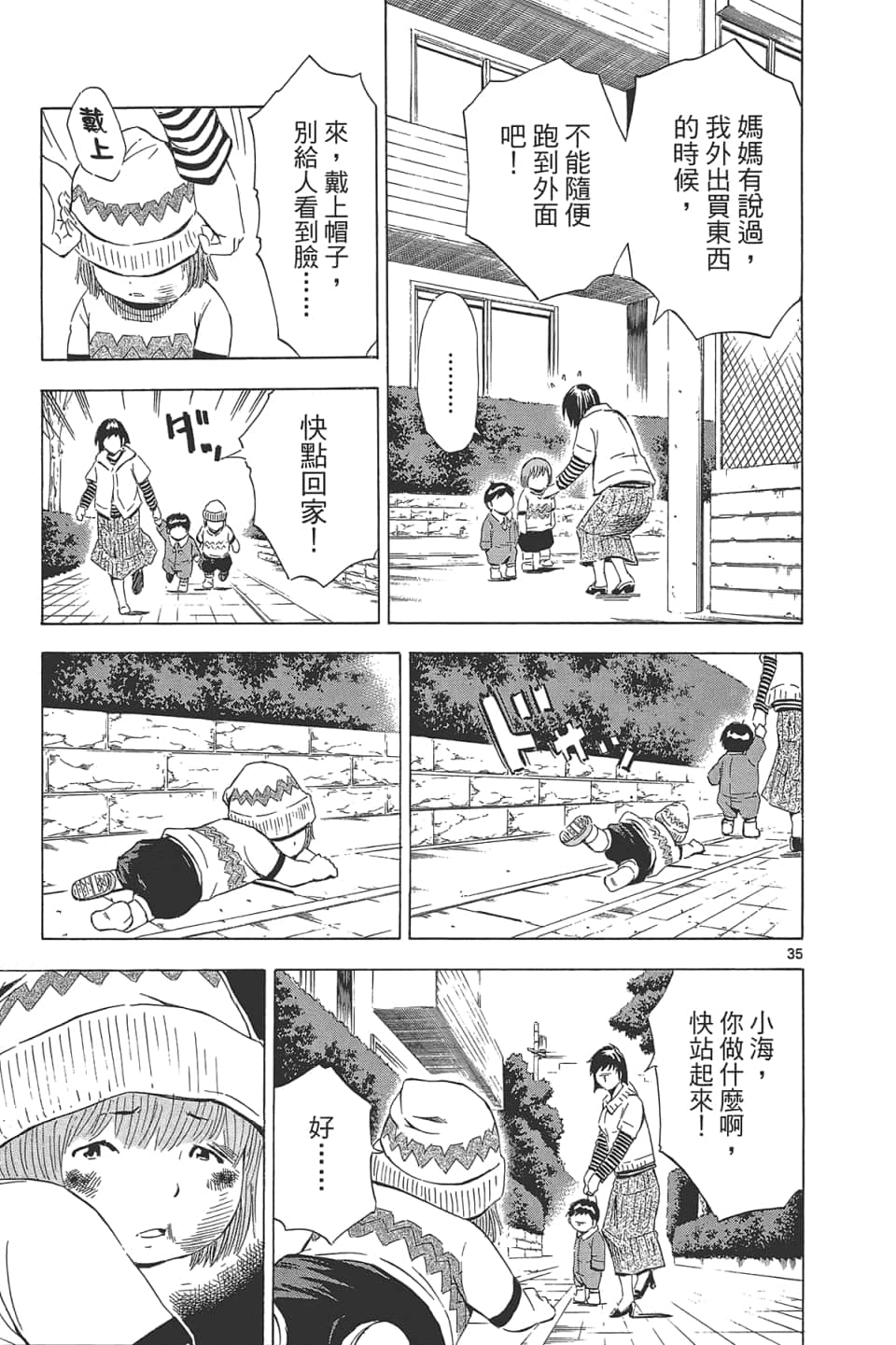 Page 163