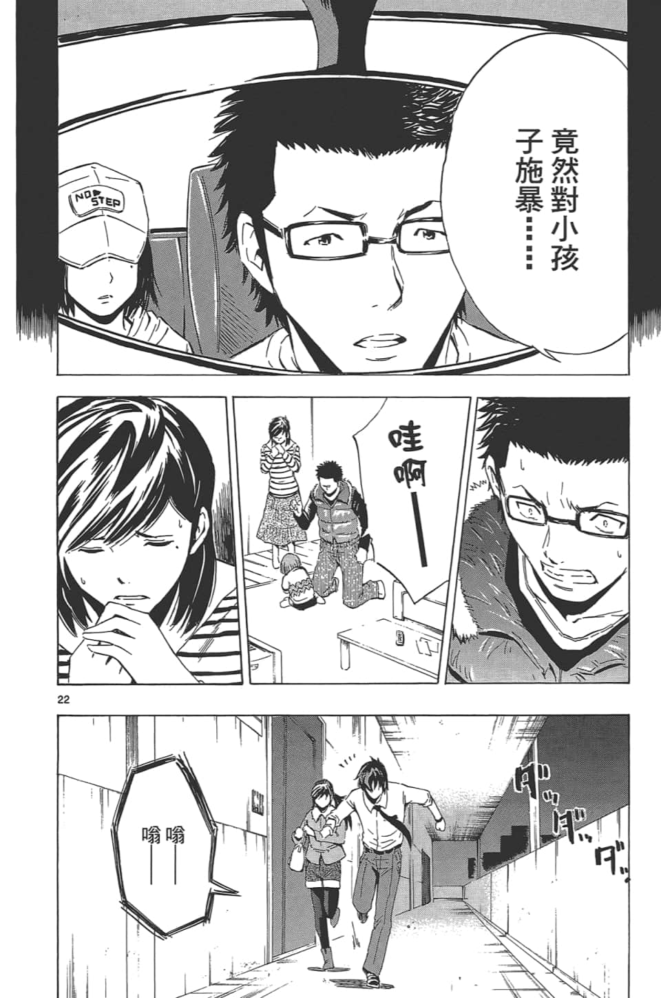 Page 28