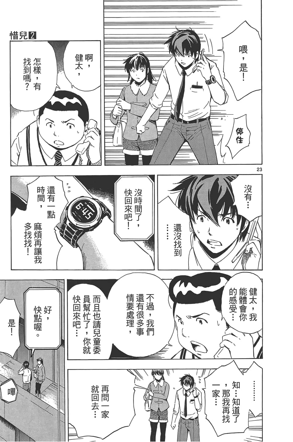 Page 29