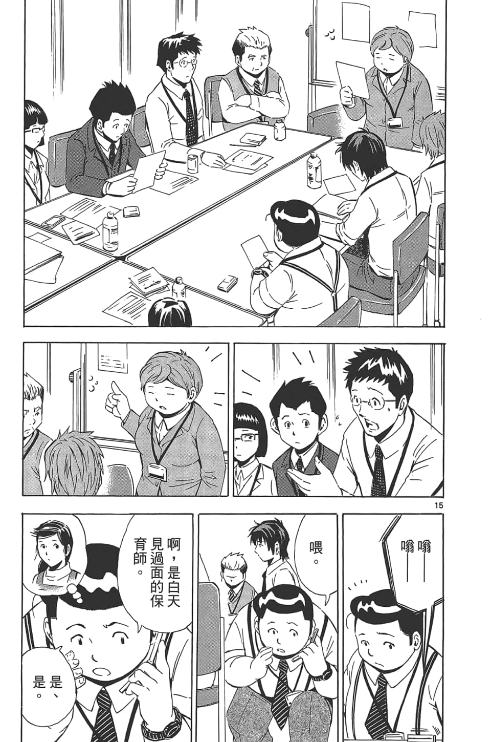 Page 55