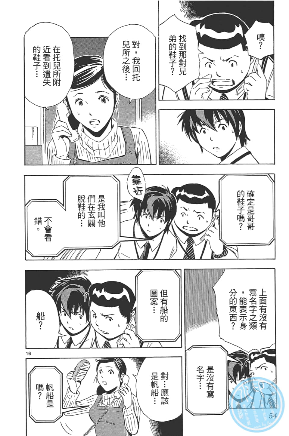 Page 56