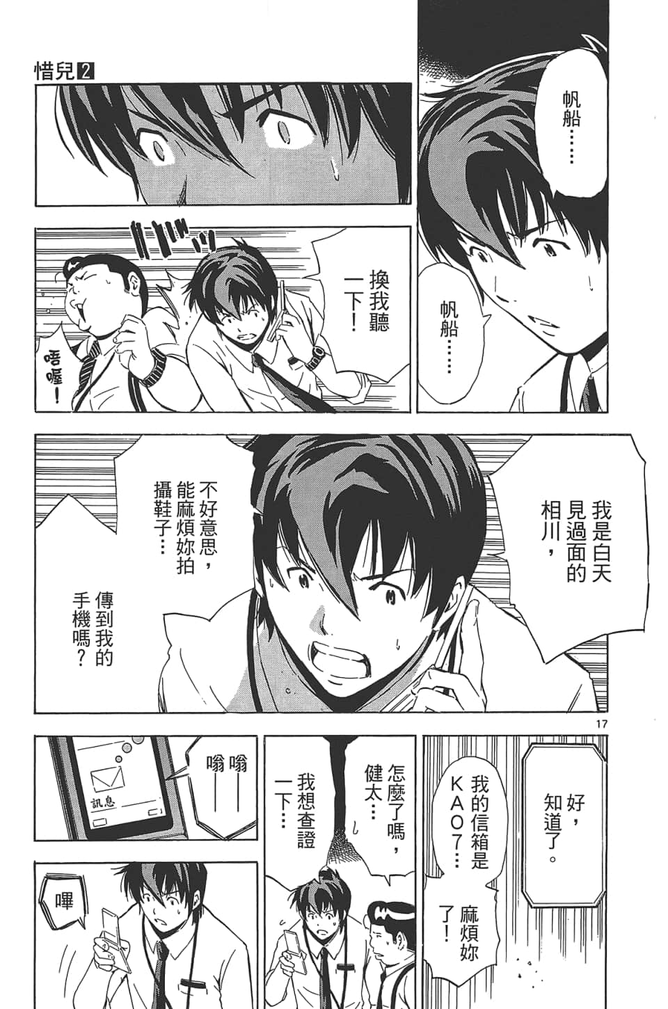 Page 57