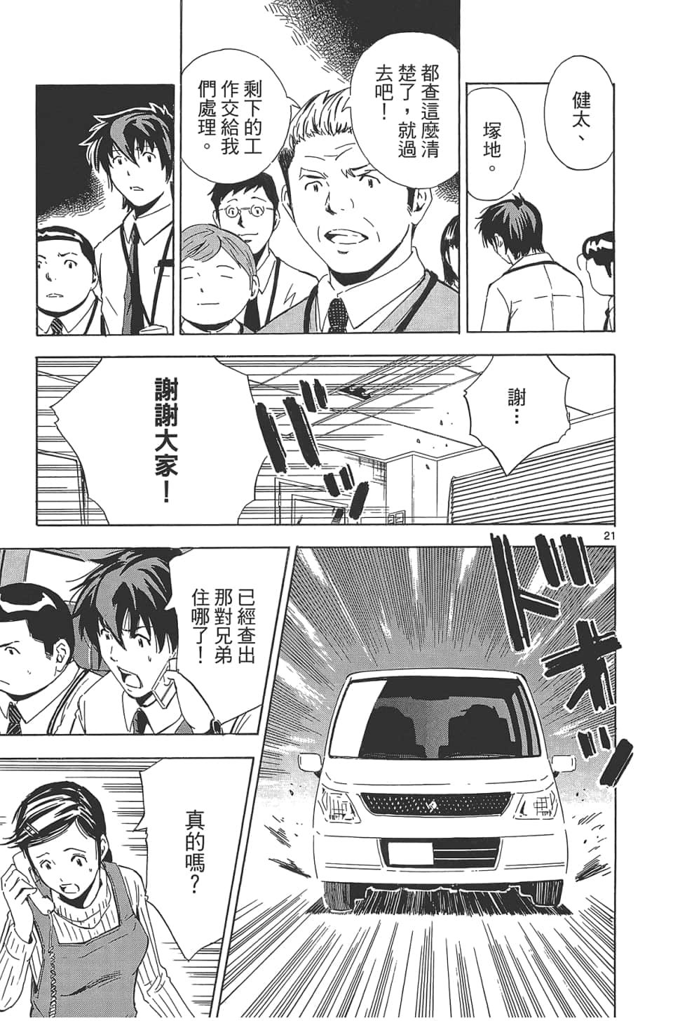 Page 61