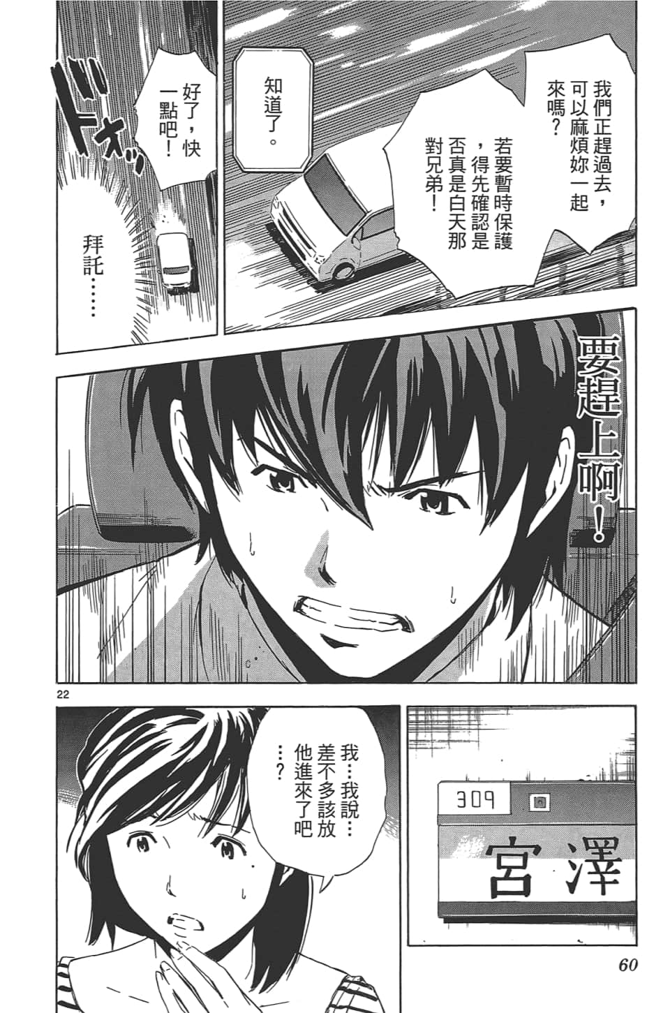 Page 62
