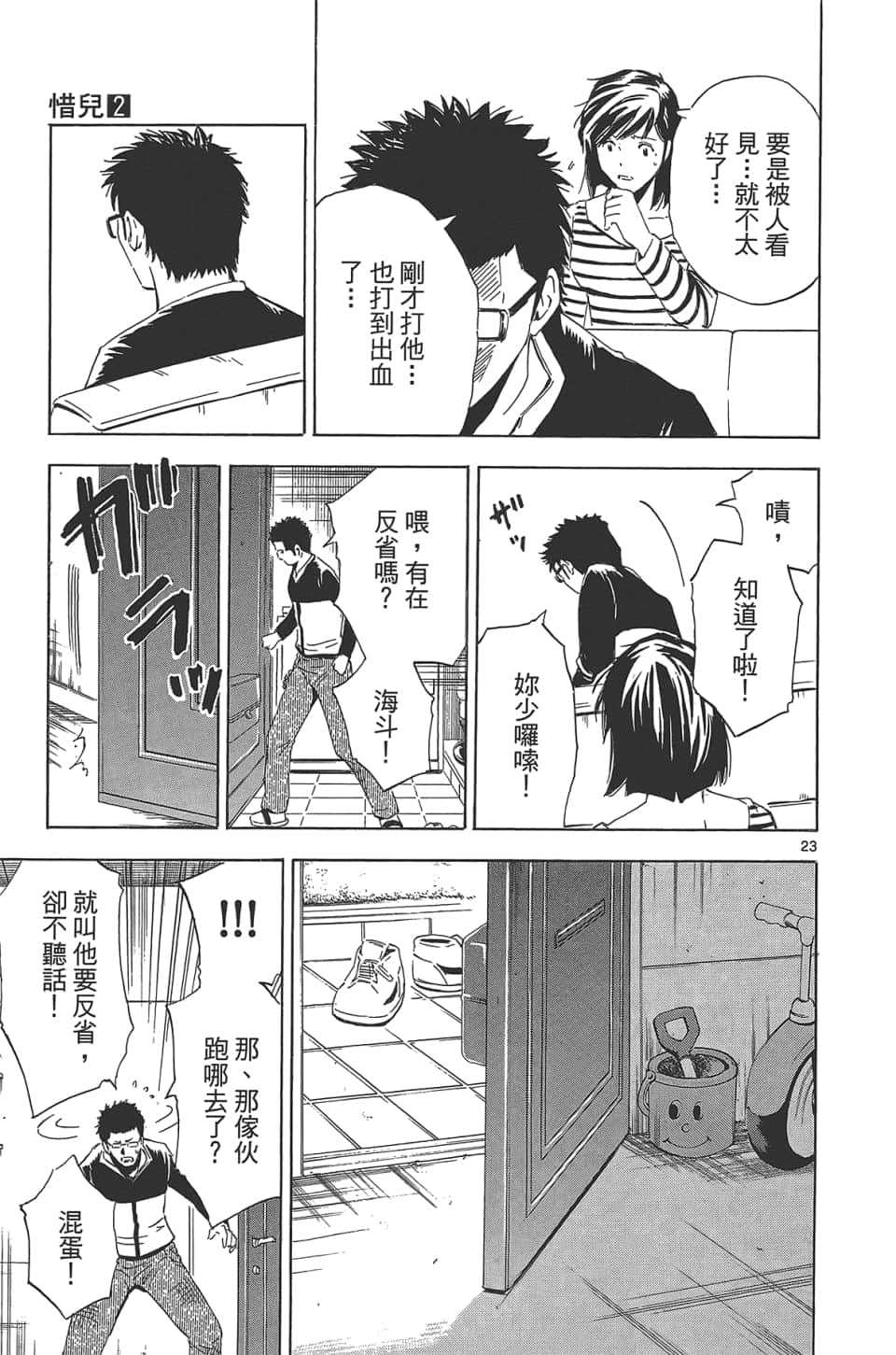 Page 63