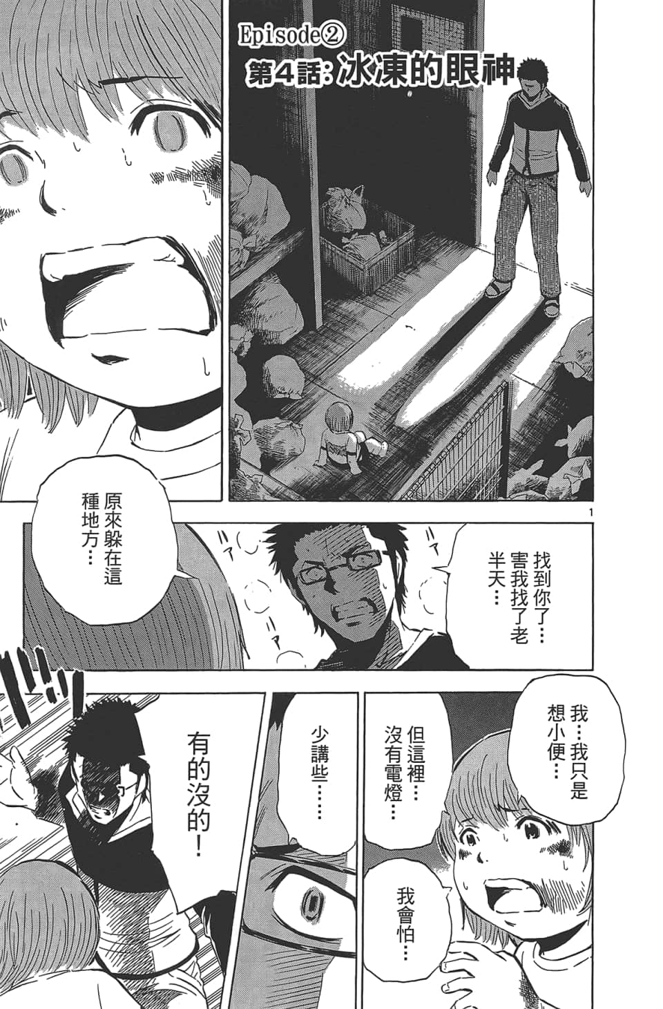 Page 71