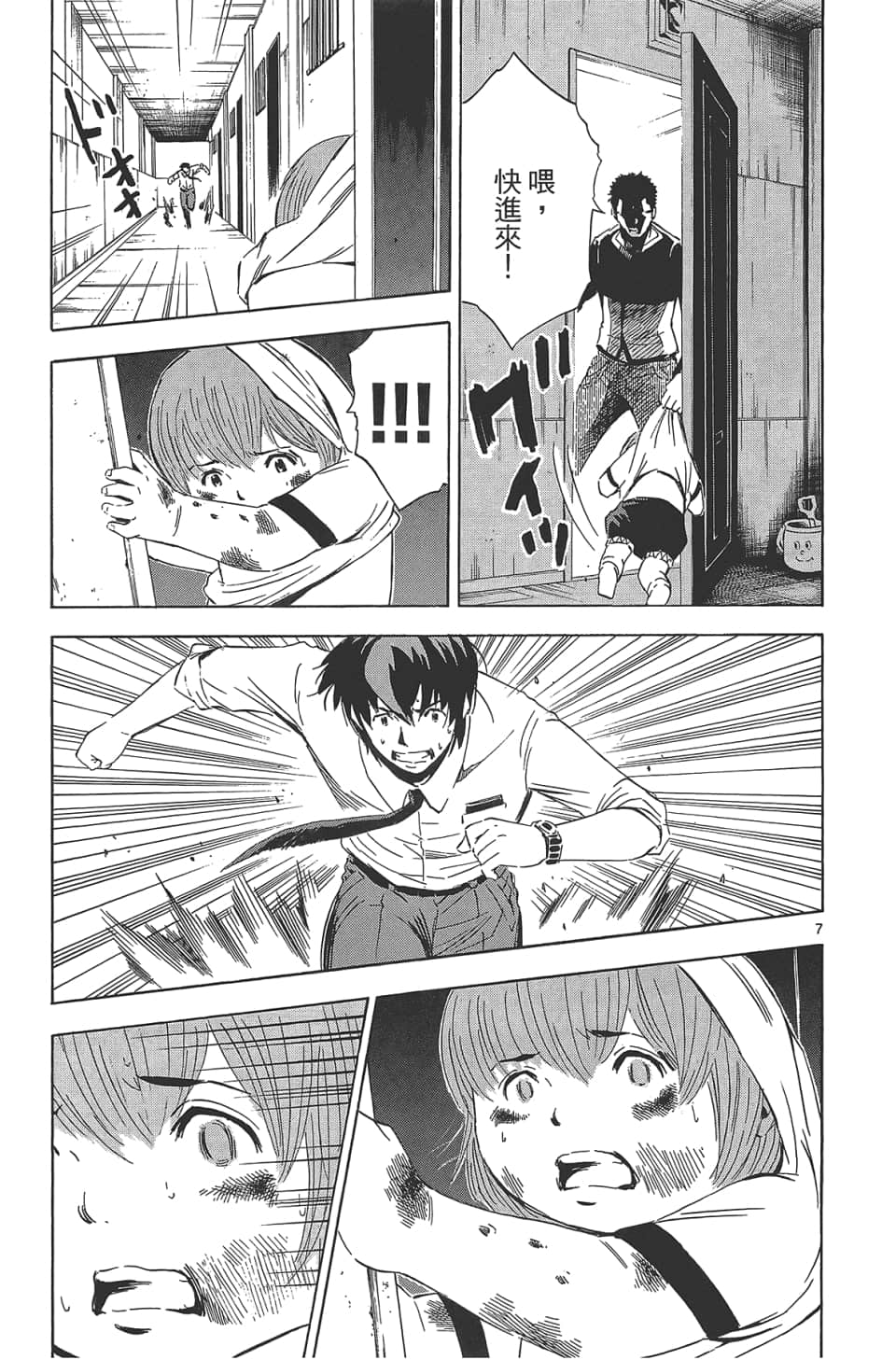 Page 77