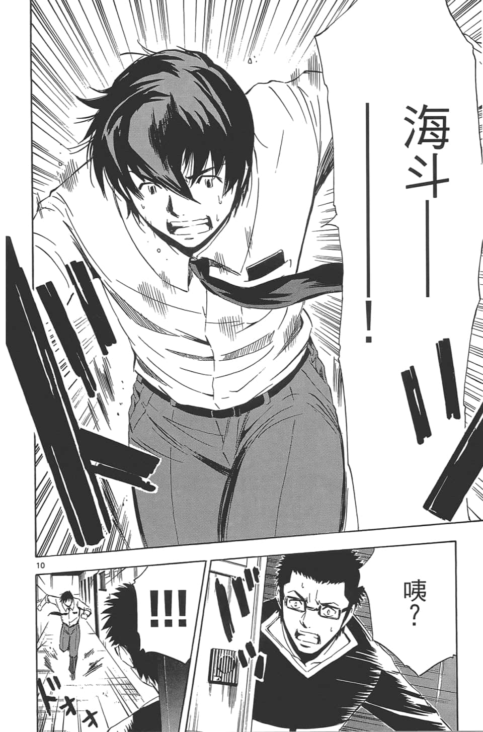 Page 80
