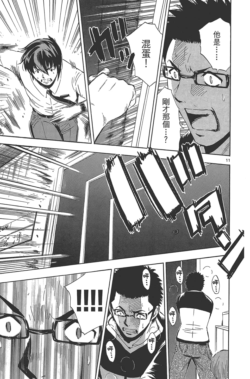 Page 81