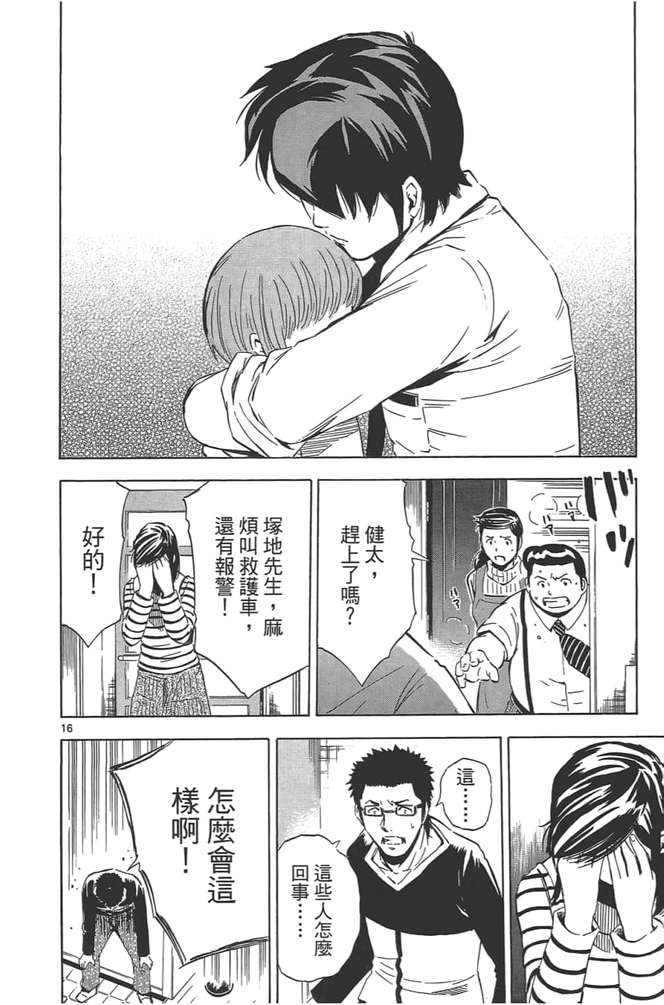 Page 86