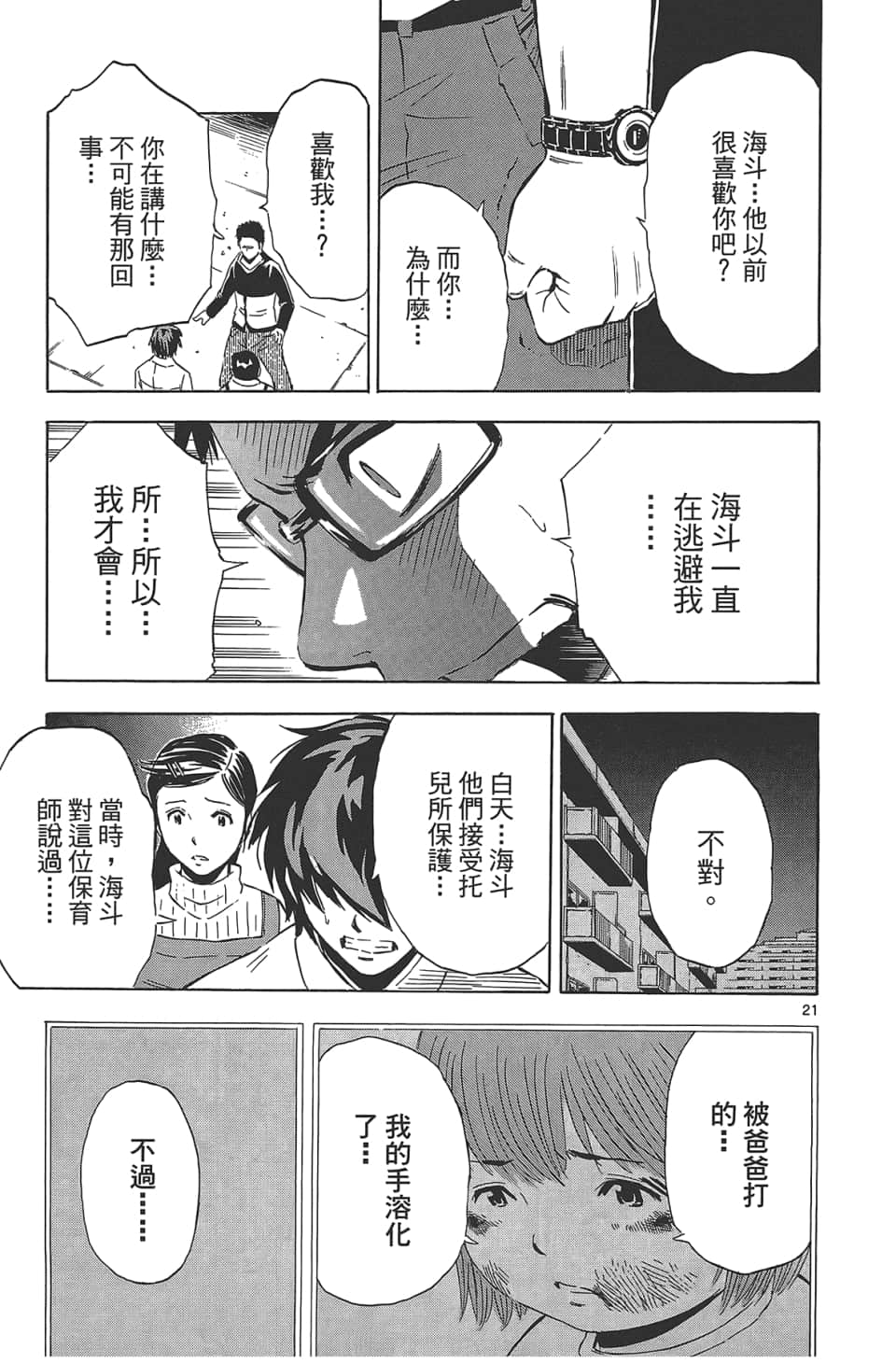Page 91