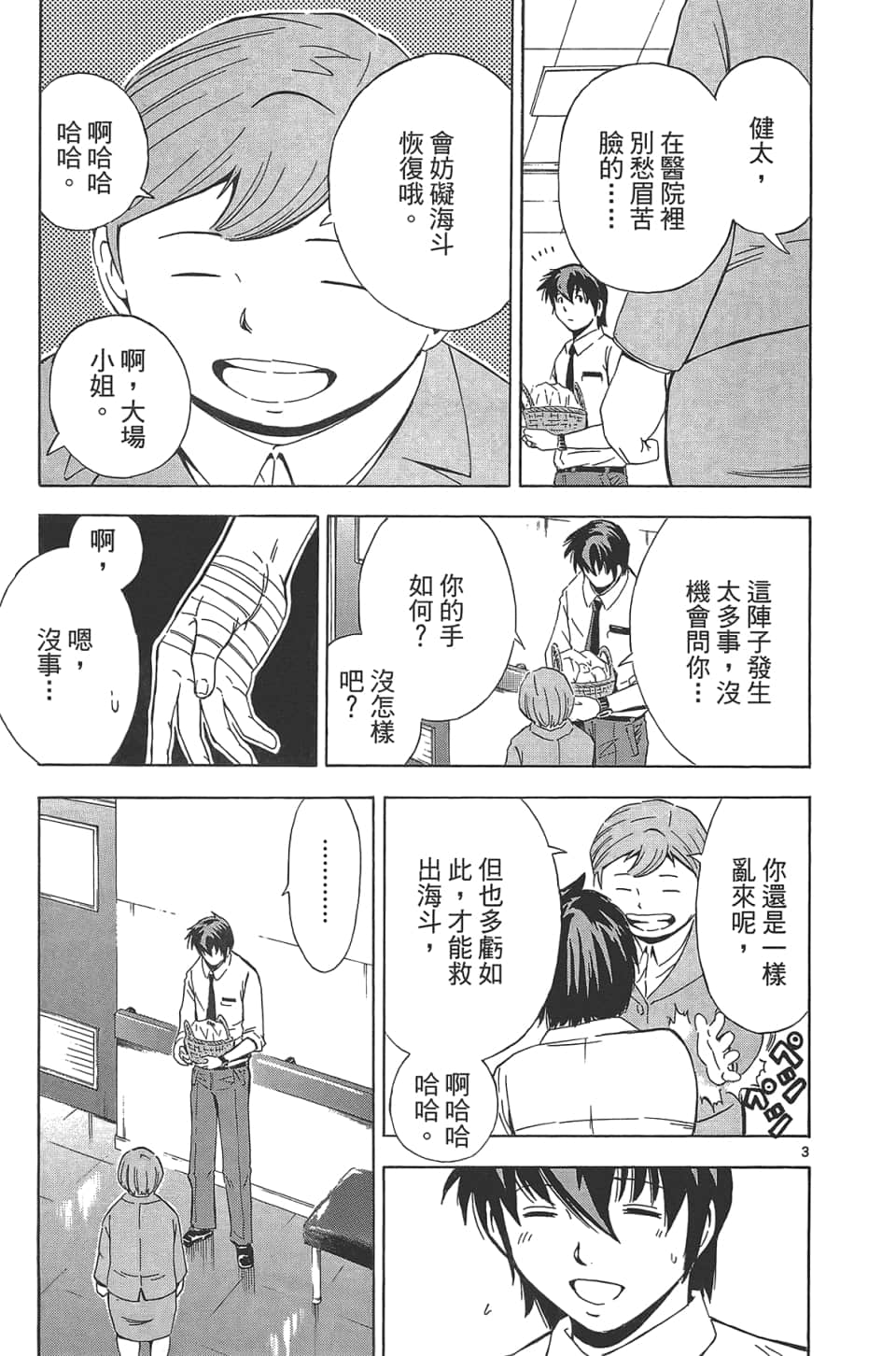 Page 103