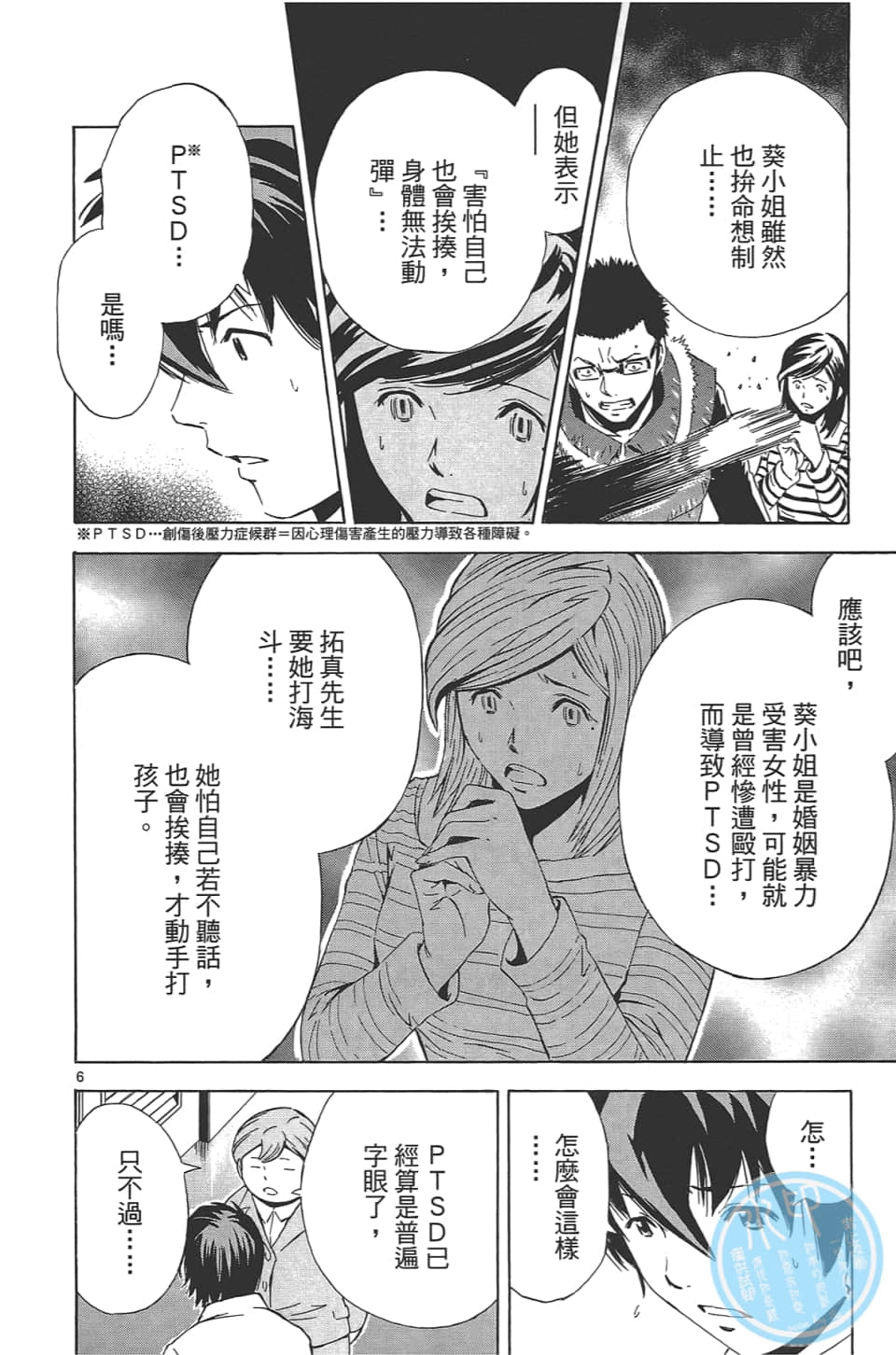 Page 106