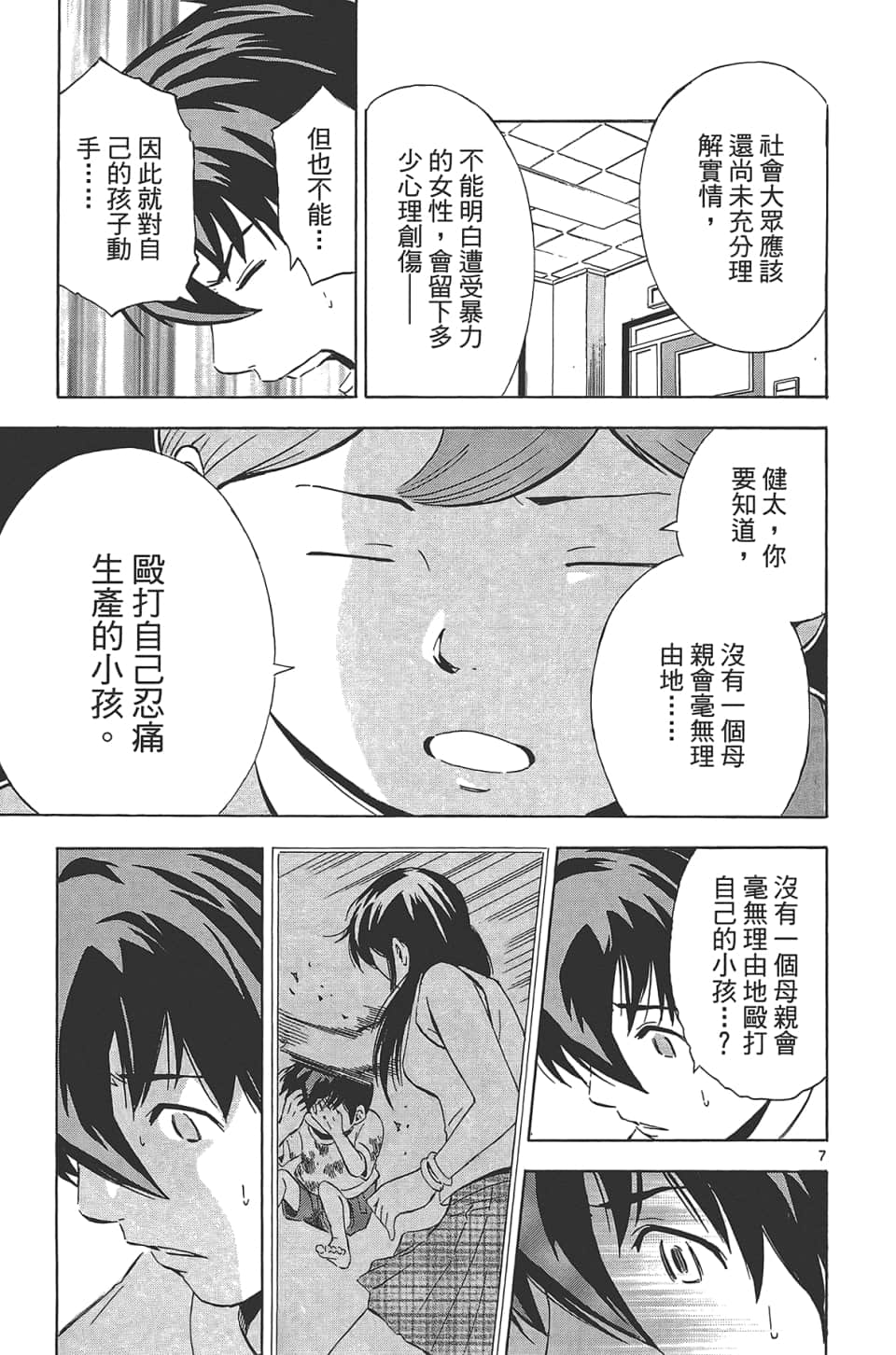 Page 107