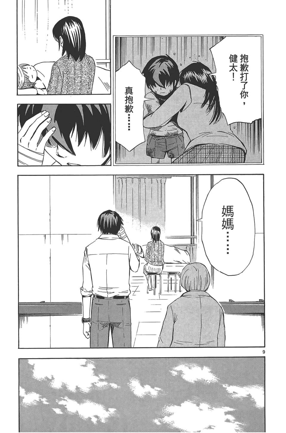 Page 109