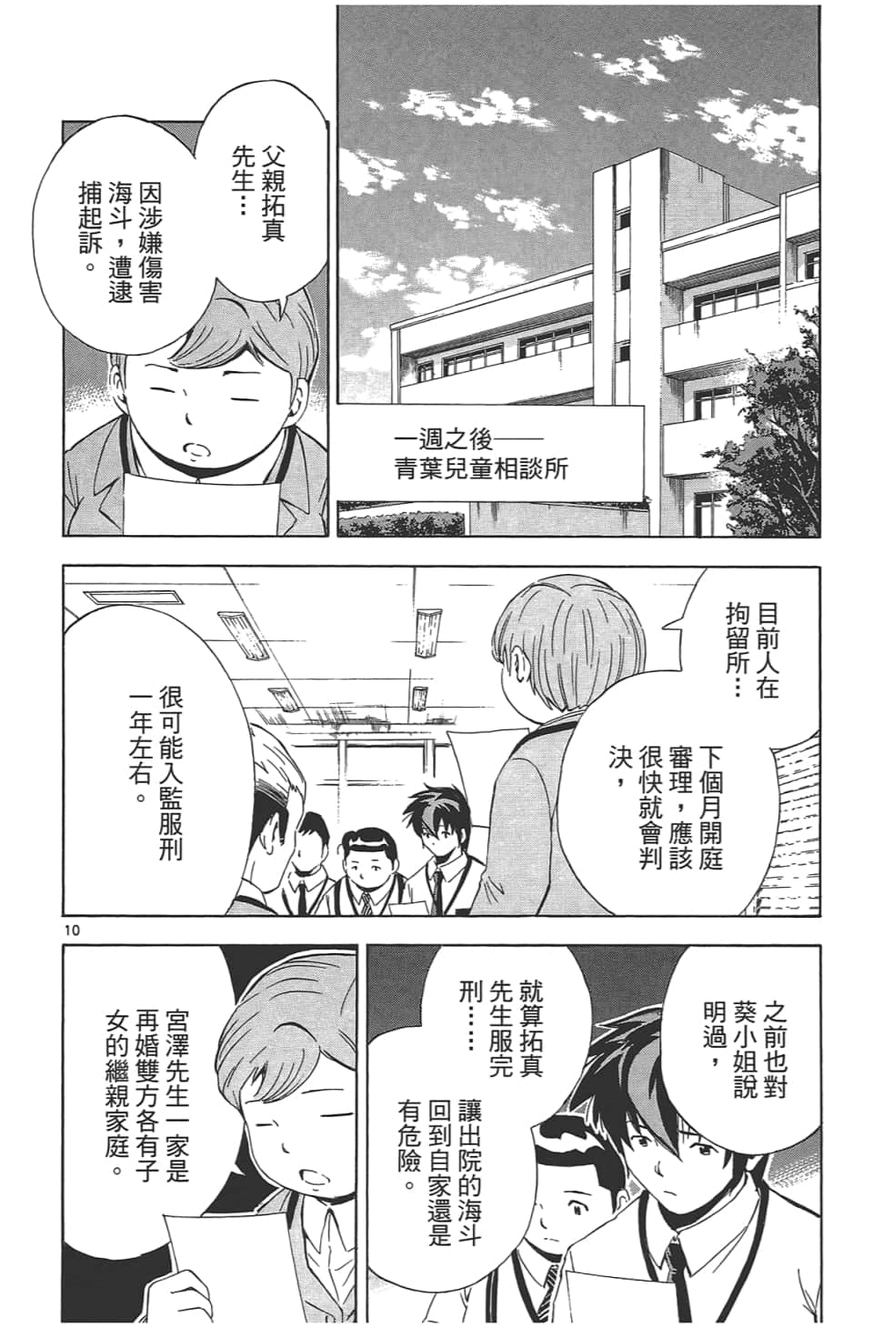 Page 110
