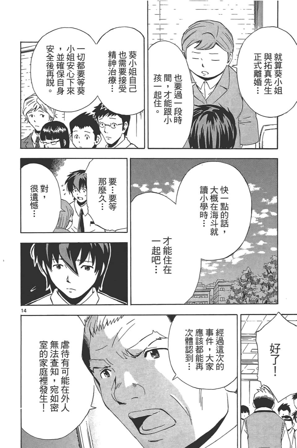 Page 114