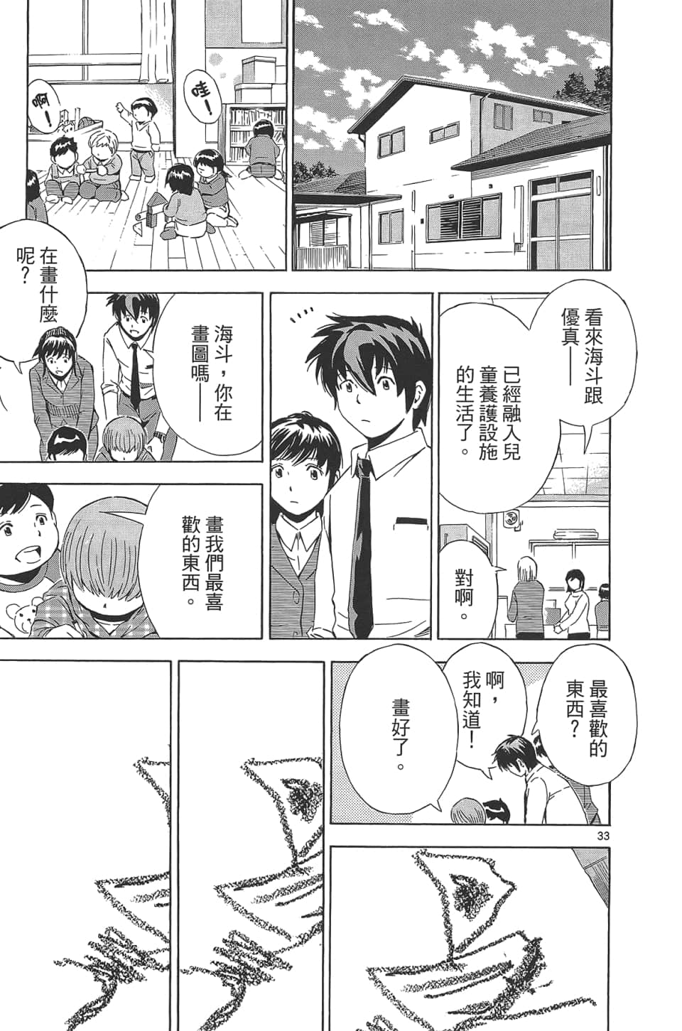 Page 133