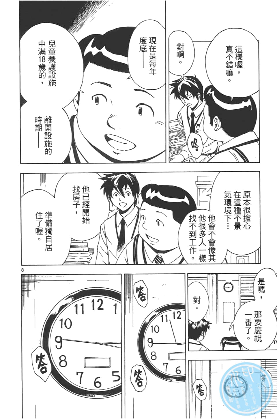 Page 144