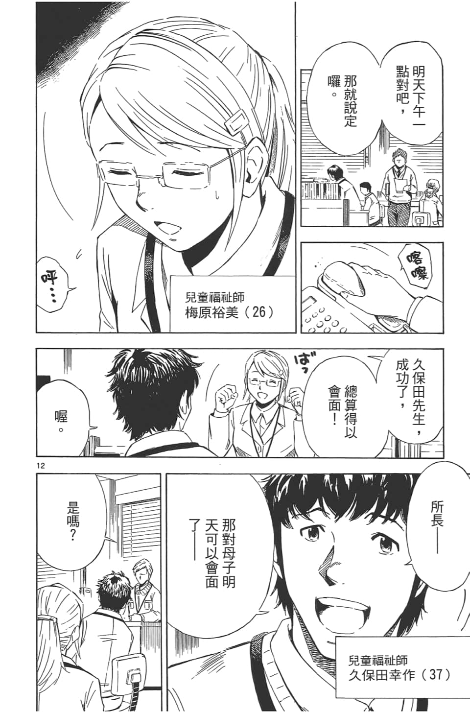 Page 148