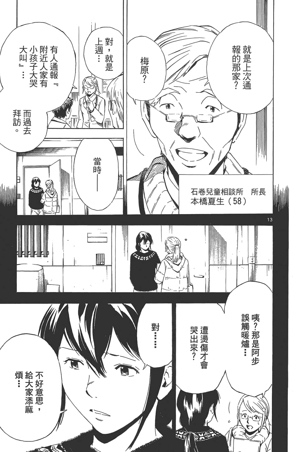 Page 149