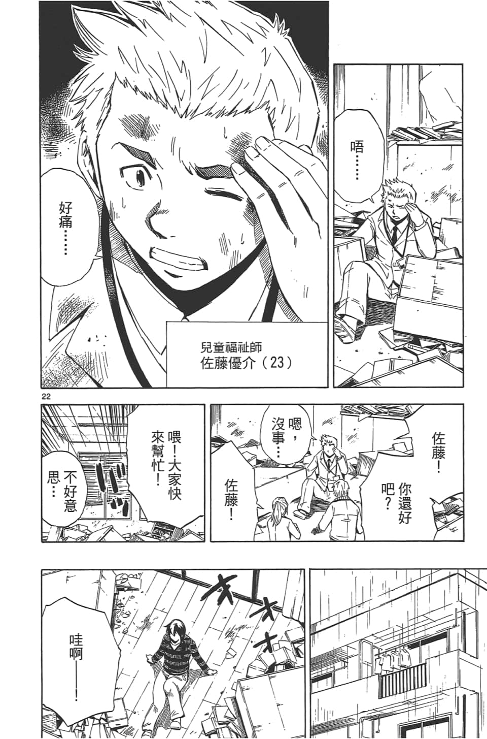 Page 158
